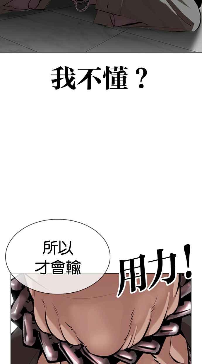 看脸时代 [第329话] 夜店 [05] 第31页