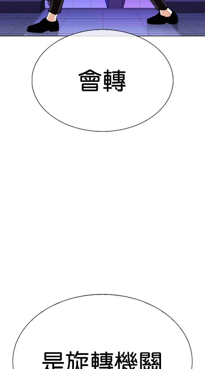 看脸时代 [第329话] 夜店 [05] 第103页