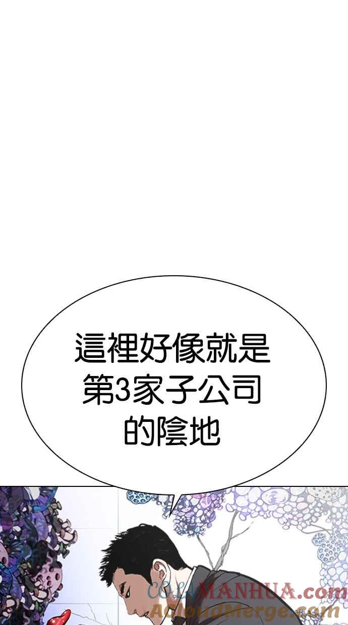 看脸时代 [第329话] 夜店 [05] 第73页