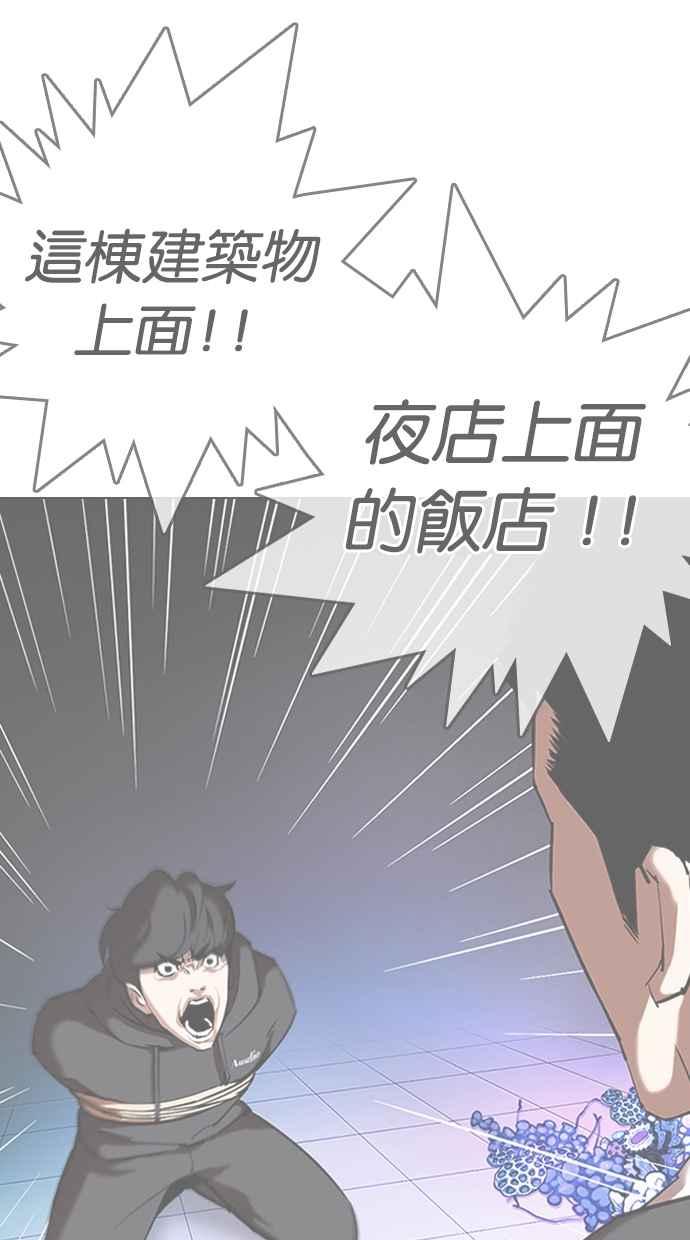 看脸时代 [第329话] 夜店 [05] 第132页
