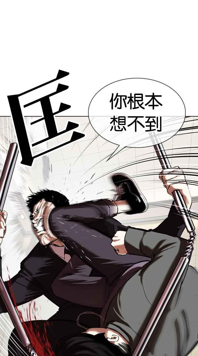 看脸时代 [第329话] 夜店 [05] 第51页