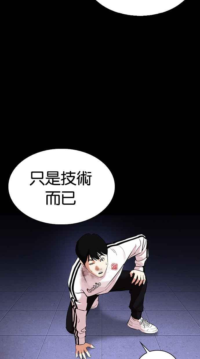 看脸时代 [第329话] 夜店 [05] 第36页