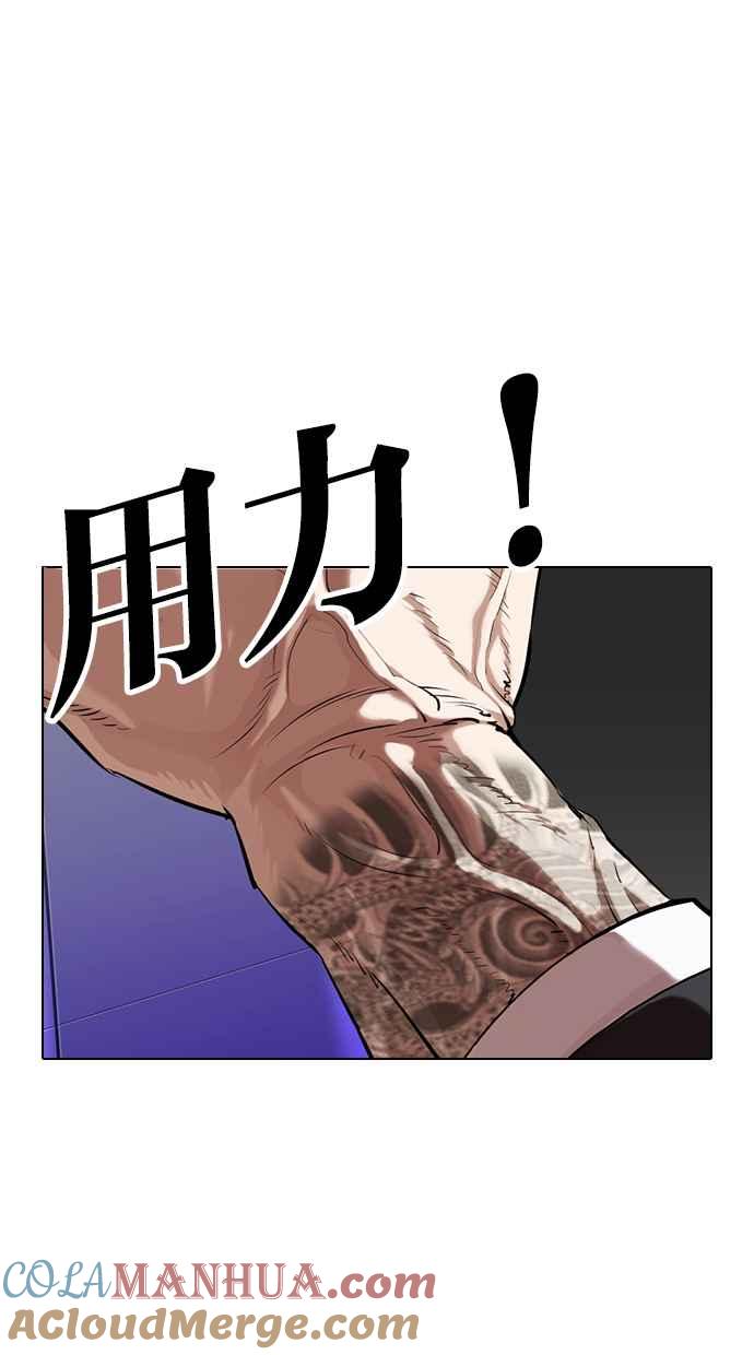 看脸时代 [第329话] 夜店 [05] 第101页