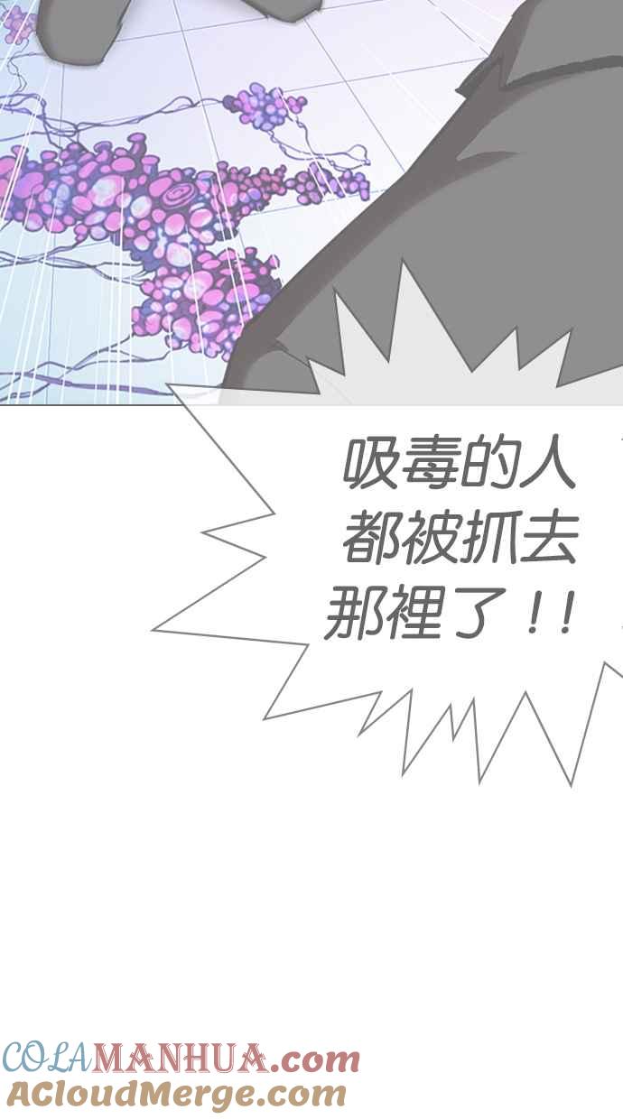 看脸时代 [第329话] 夜店 [05] 第133页