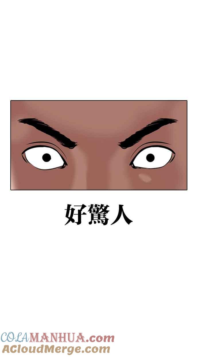 看脸时代 [第329话] 夜店 [05] 第13页