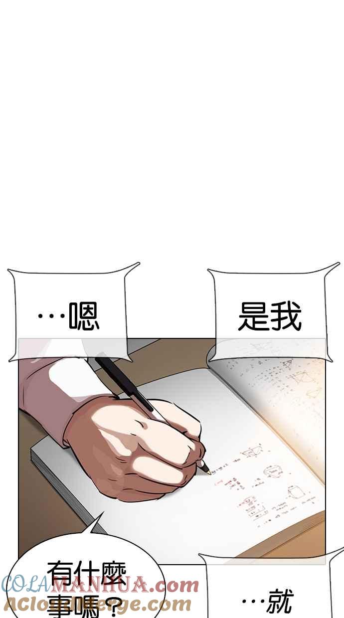 看脸时代 [第329话] 夜店 [05] 第141页