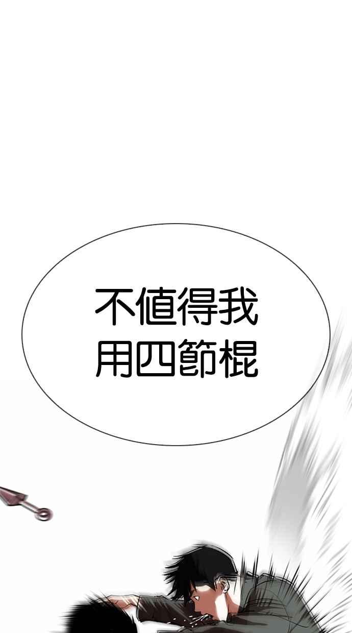 看脸时代 [第329话] 夜店 [05] 第10页