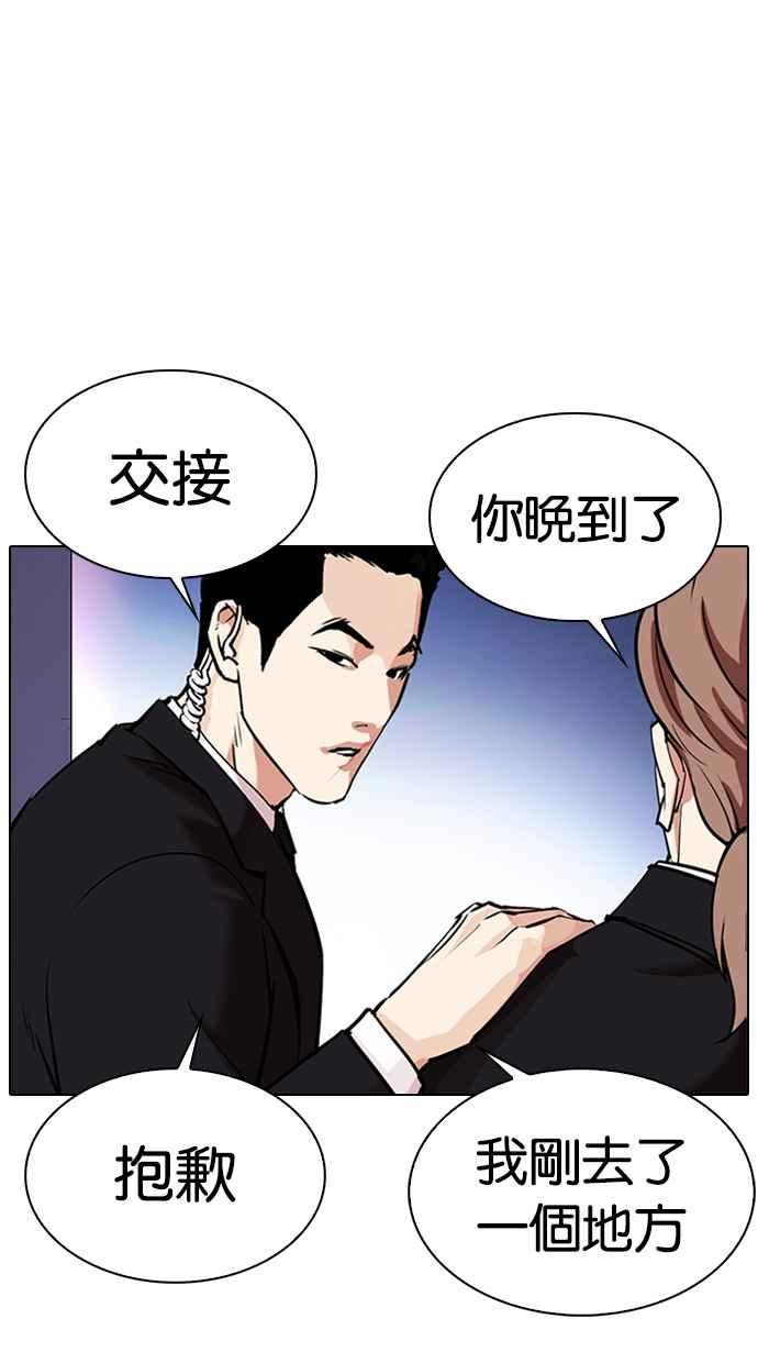 看脸时代 [第329话] 夜店 [05] 第127页