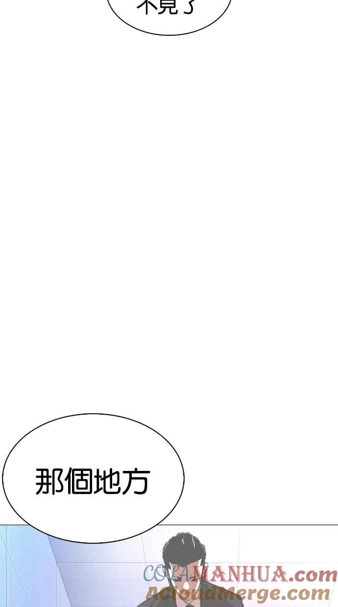 看脸时代 [第329话] 夜店 [05] 第81页