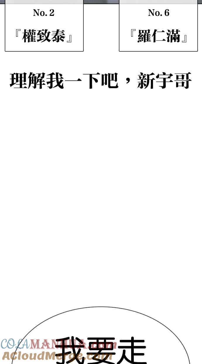 看脸时代 [第329话] 夜店 [05] 第149页