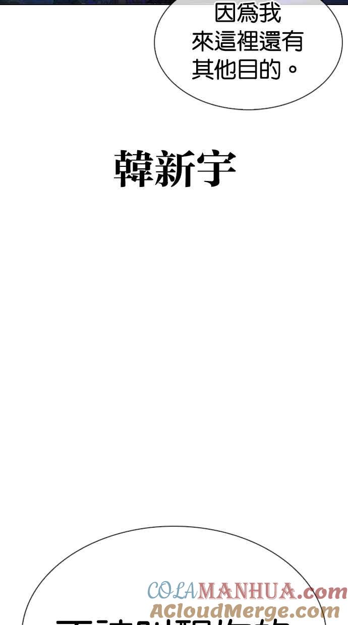 看脸时代 [第329话] 夜店 [05] 第121页