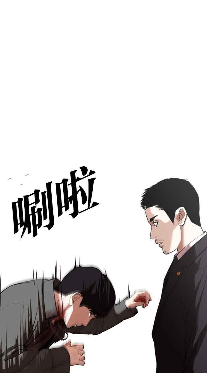 看脸时代 [第329话] 夜店 [05] 第60页