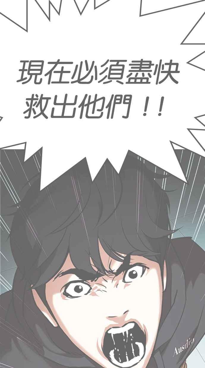 看脸时代 [第329话] 夜店 [05] 第136页