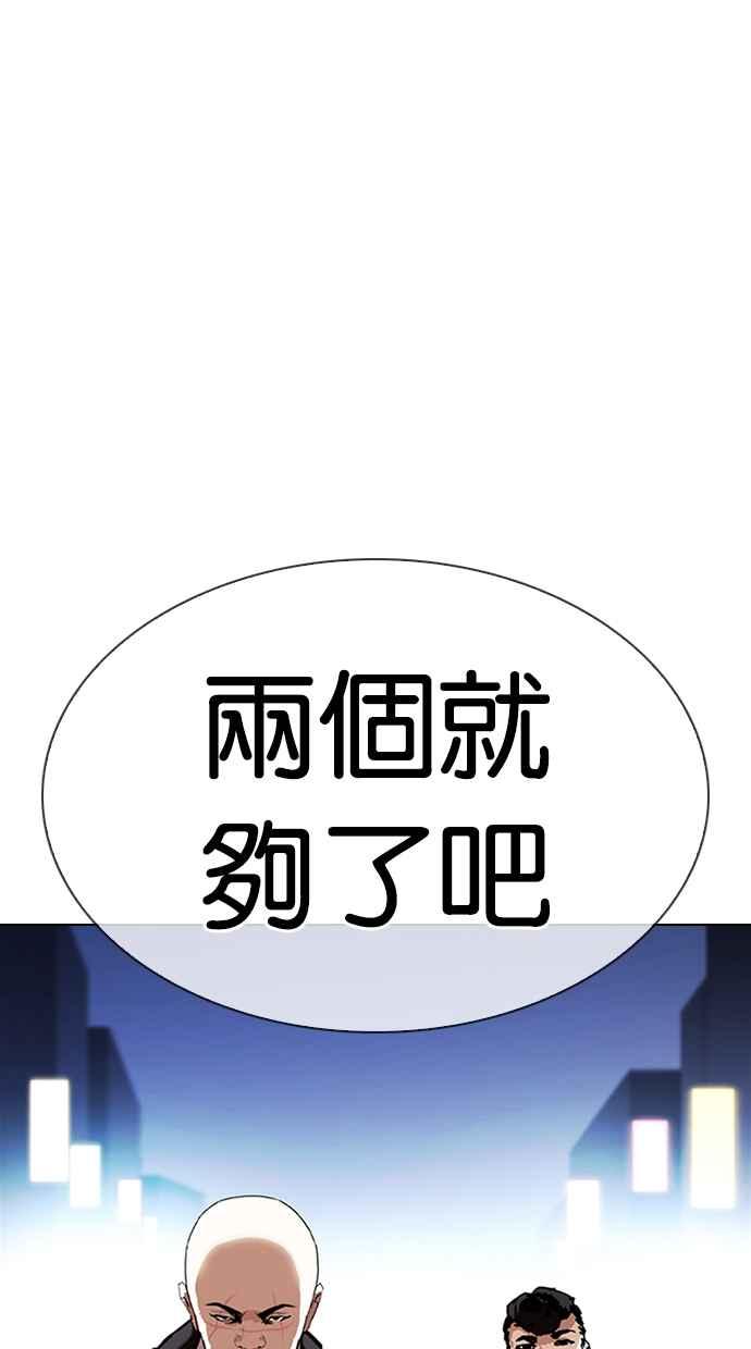 看脸时代 [第329话] 夜店 [05] 第147页