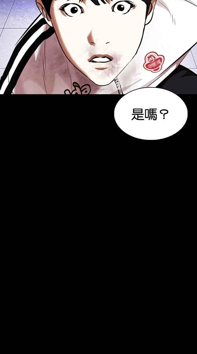 看脸时代 [第329话] 夜店 [05] 第39页