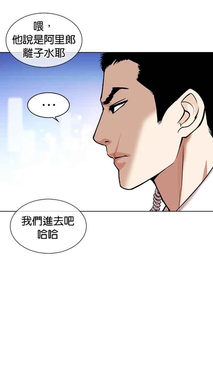 看脸时代 [第329话] 夜店 [05] 第131页