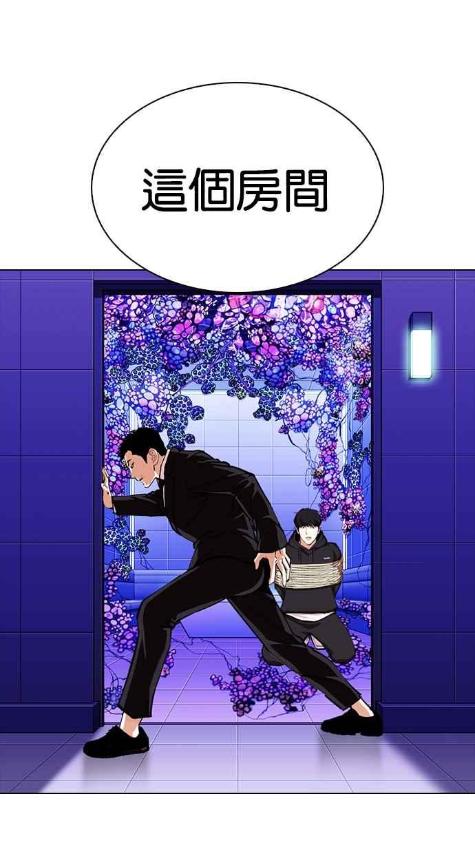 看脸时代 [第329话] 夜店 [05] 第100页