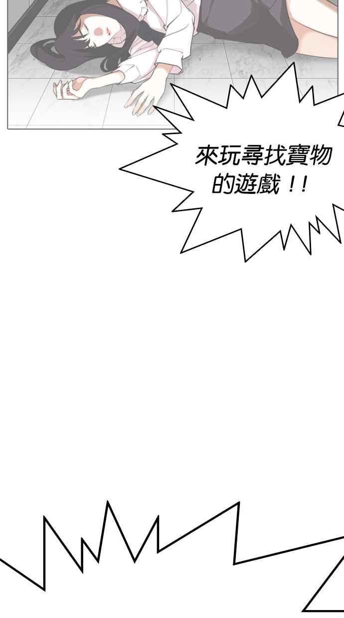 看脸时代 [第329话] 夜店 [05] 第115页
