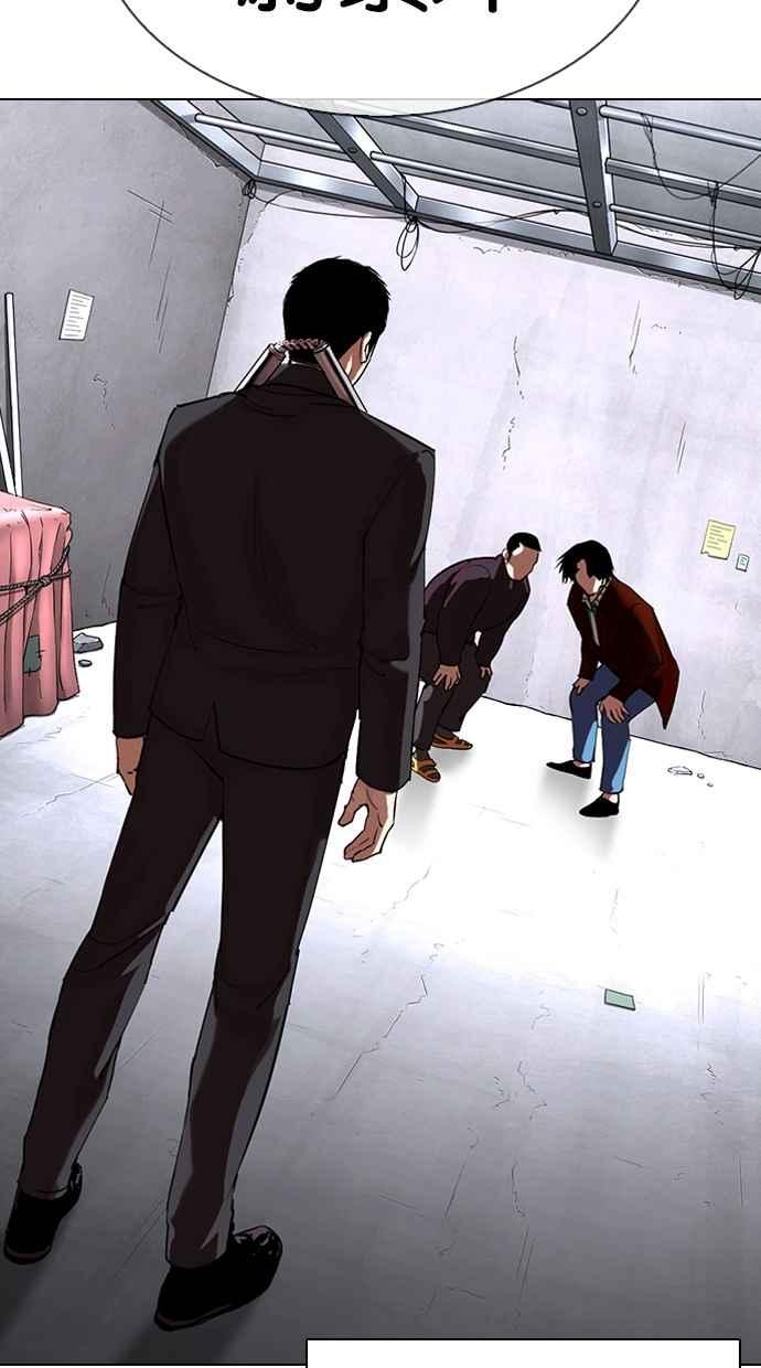 看脸时代 [第329话] 夜店 [05] 第4页