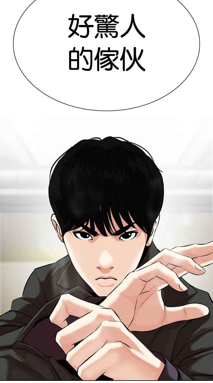 看脸时代 [第329话] 夜店 [05] 第16页