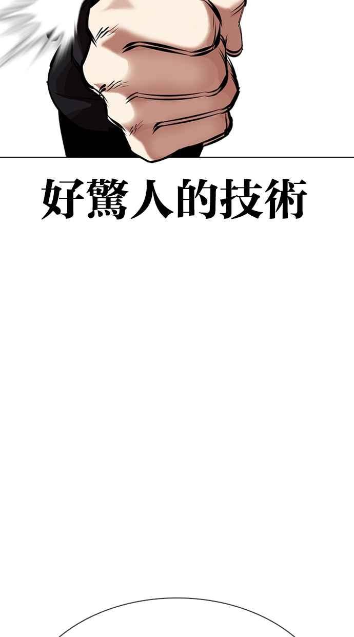 看脸时代 [第329话] 夜店 [05] 第15页