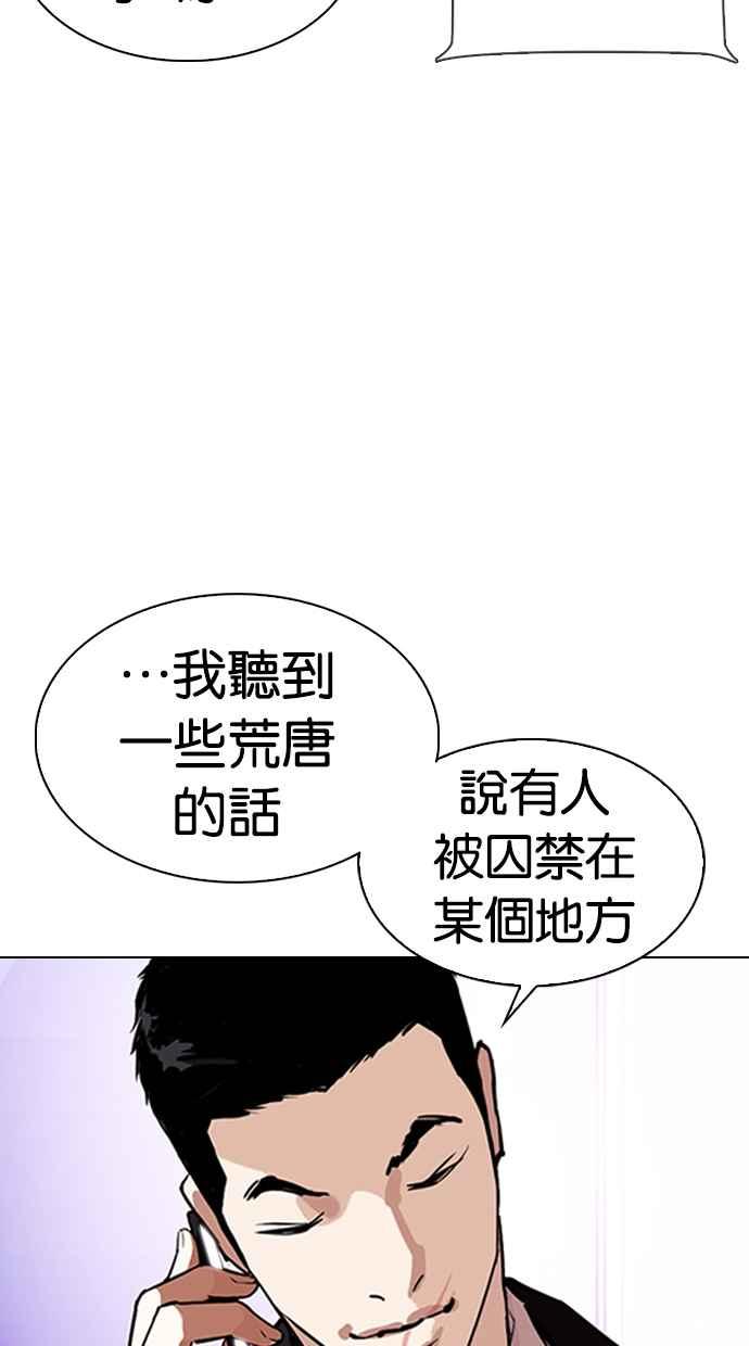 看脸时代 [第329话] 夜店 [05] 第142页