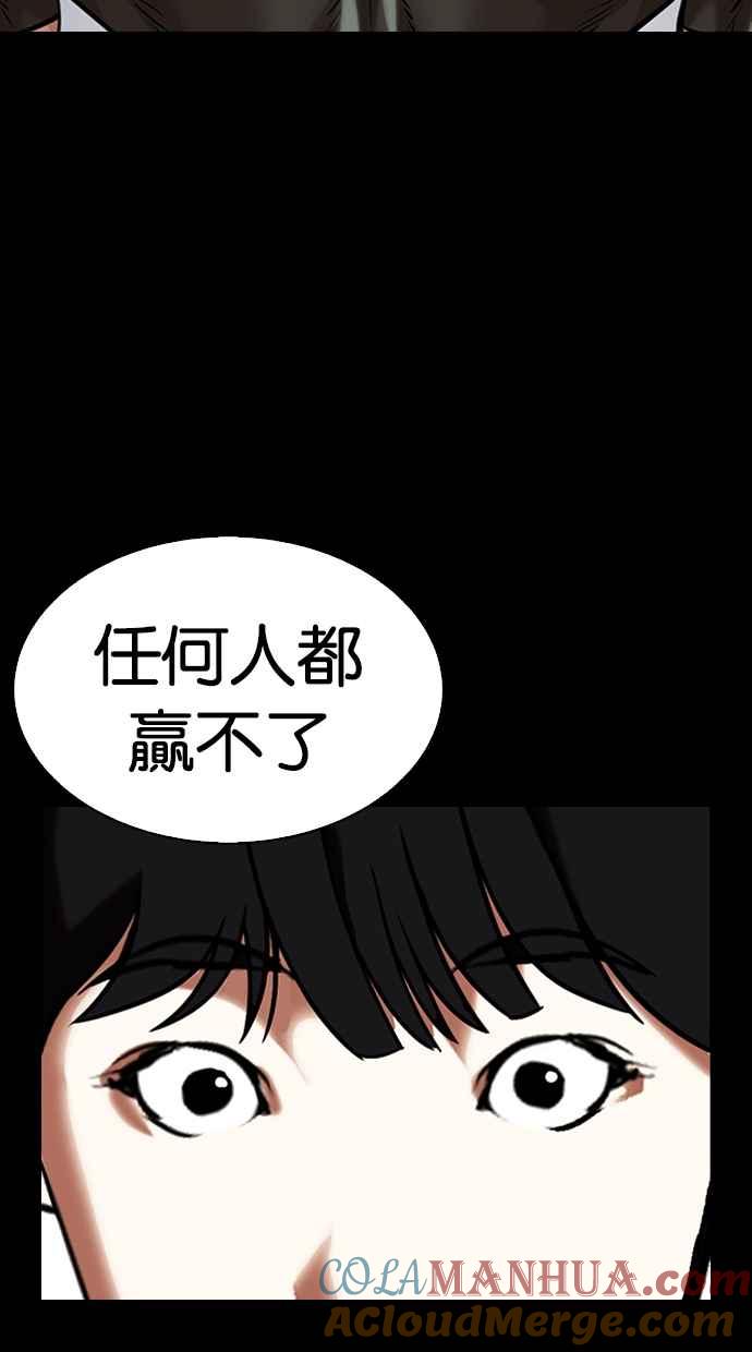 看脸时代 [第329话] 夜店 [05] 第41页