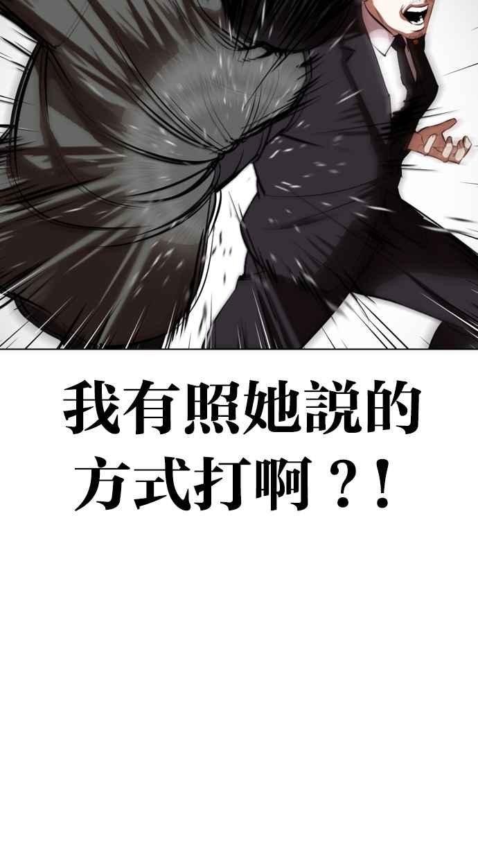 看脸时代 [第329话] 夜店 [05] 第26页