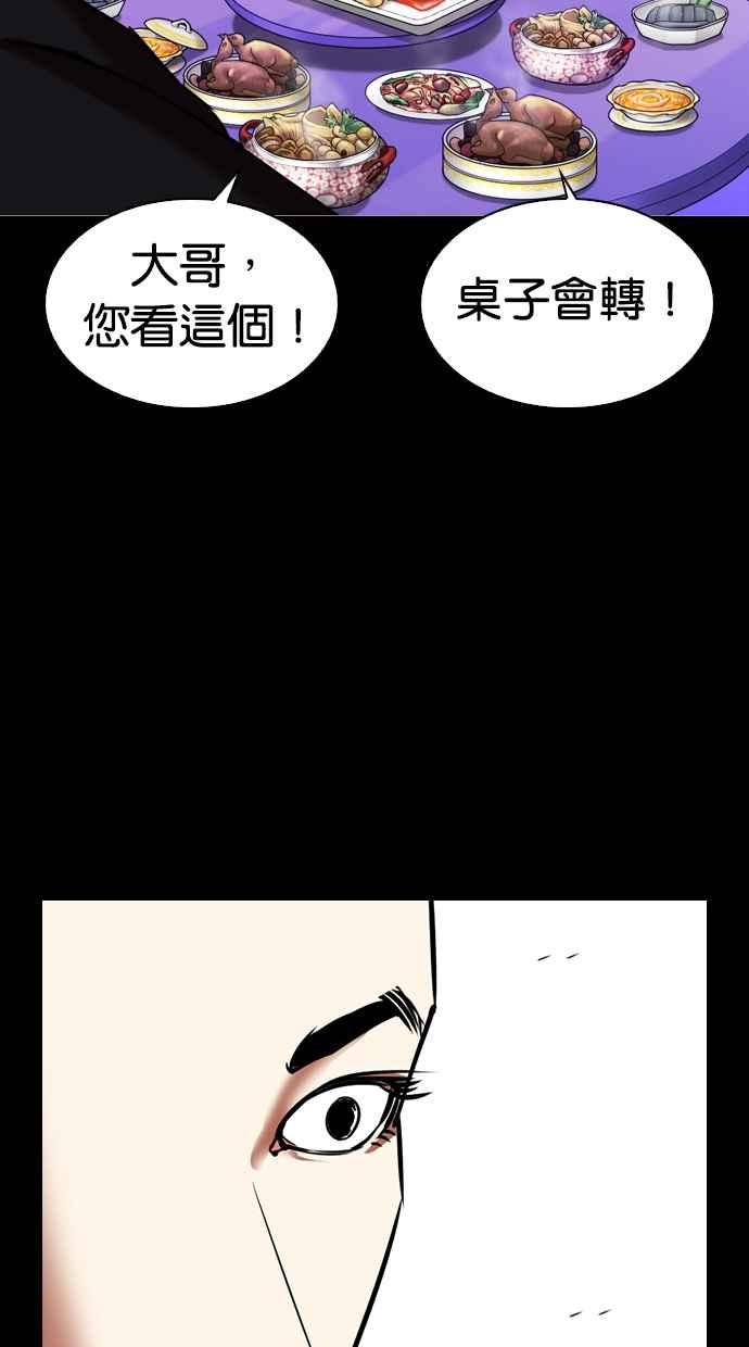 看脸时代 [第329话] 夜店 [05] 第96页