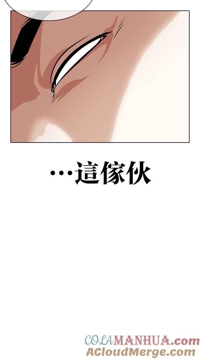 看脸时代 [第329话] 夜店 [05] 第53页
