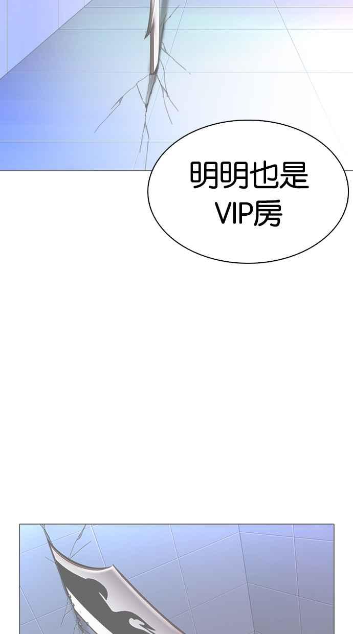 看脸时代 [第329话] 夜店 [05] 第83页