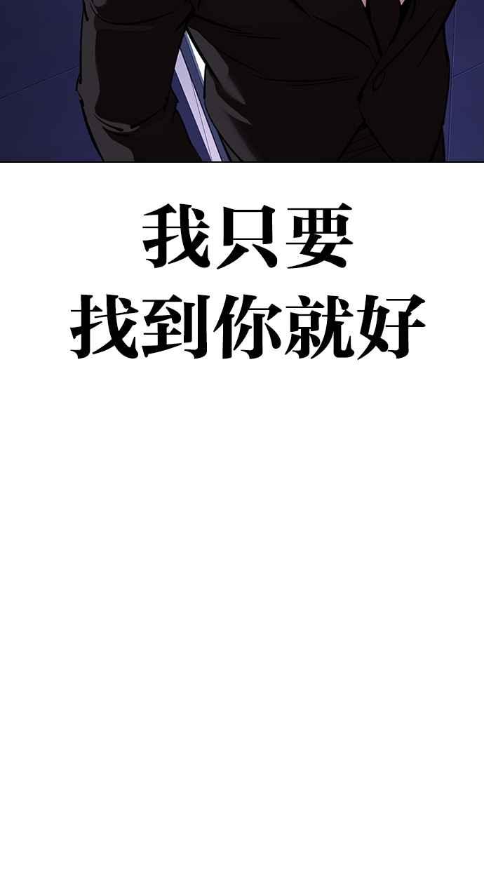 看脸时代 [第329话] 夜店 [05] 第123页