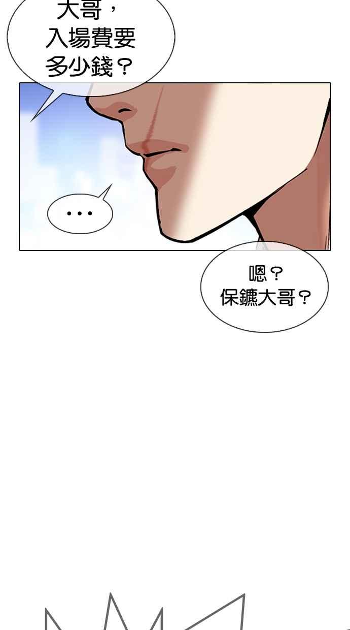 看脸时代 [第329话] 夜店 [05] 第135页