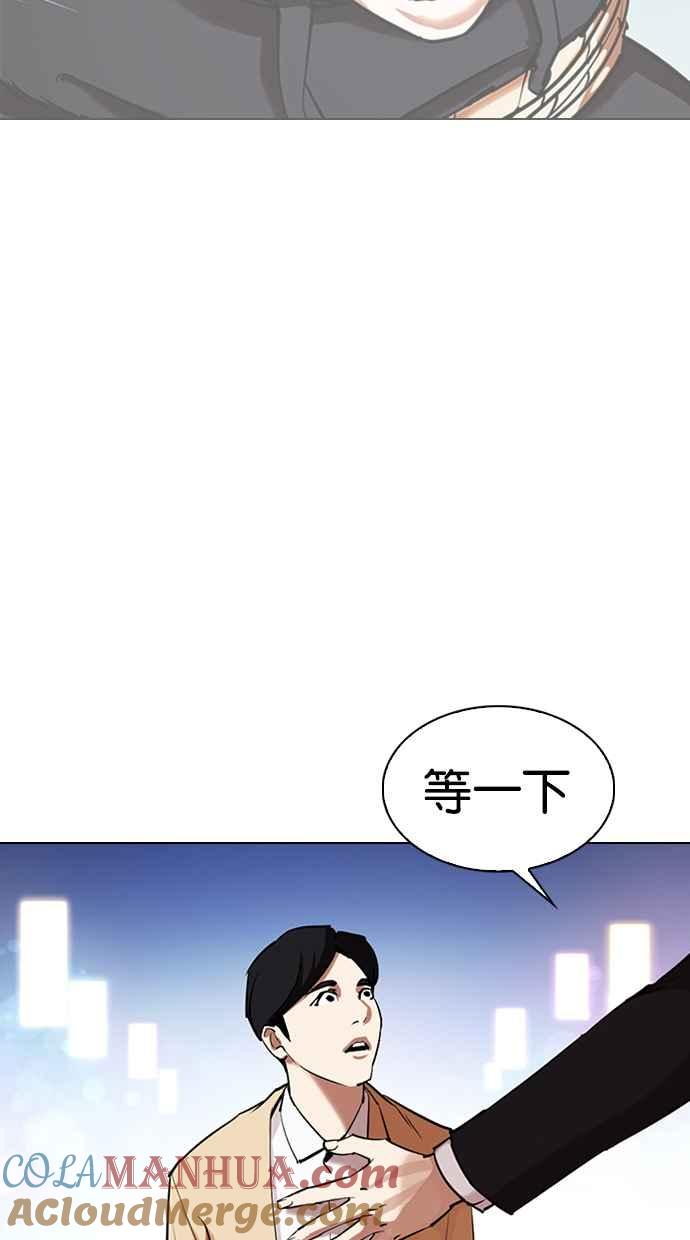 看脸时代 [第329话] 夜店 [05] 第137页