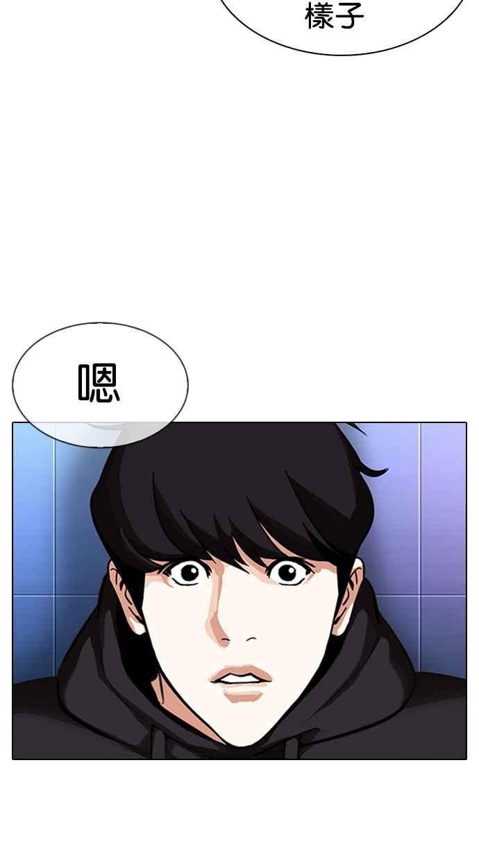 看脸时代 [第329话] 夜店 [05] 第72页