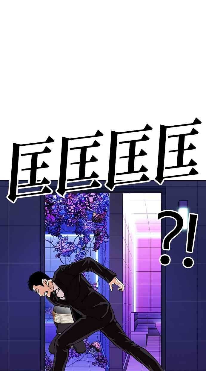 看脸时代 [第329话] 夜店 [05] 第102页