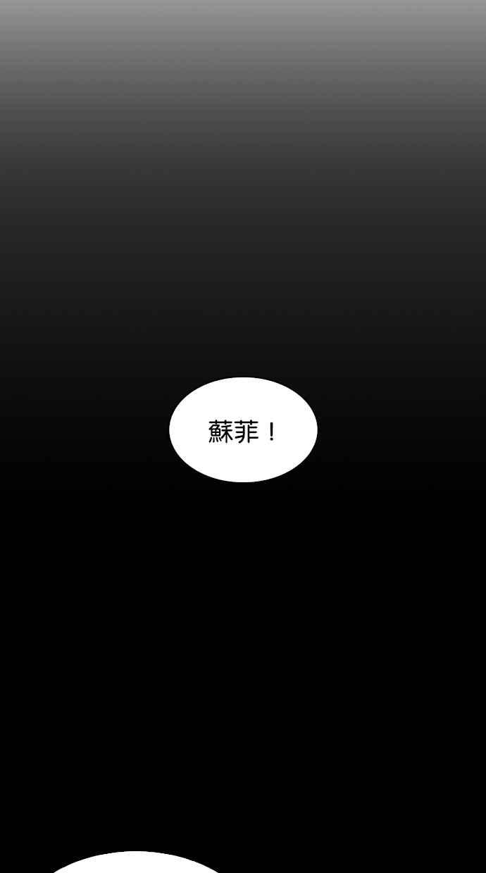 看脸时代 [第329话] 夜店 [05] 第34页