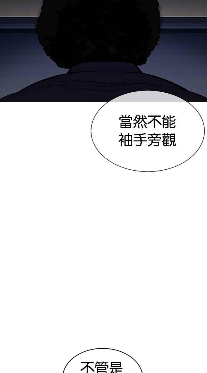 看脸时代 [第330话] 一姟会(第3家子公司)[01] 第10页