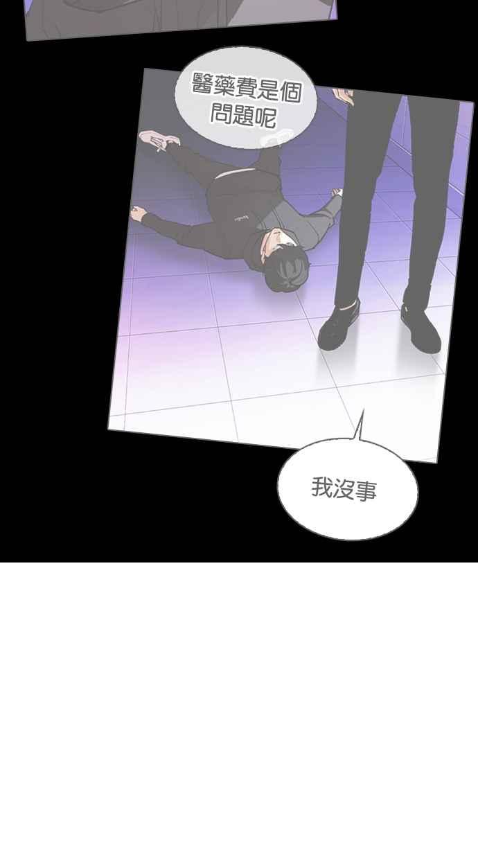 看脸时代 [第330话] 一姟会(第3家子公司)[01] 第55页