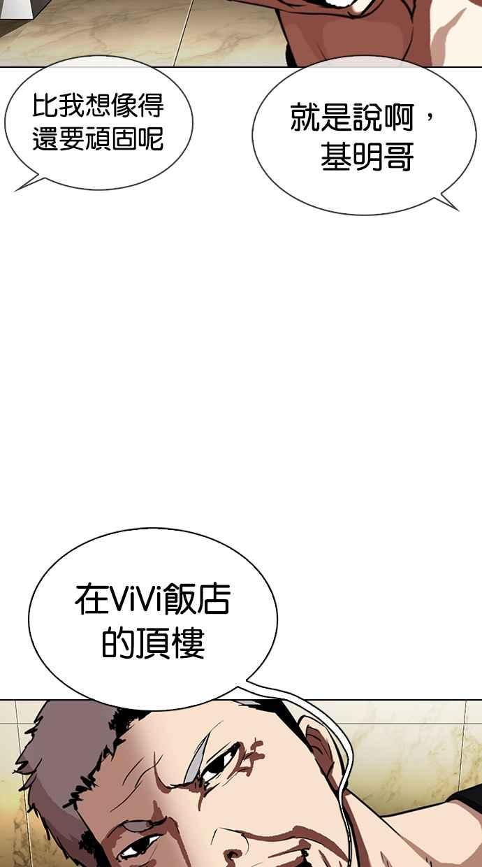 看脸时代 [第330话] 一姟会(第3家子公司)[01] 第26页