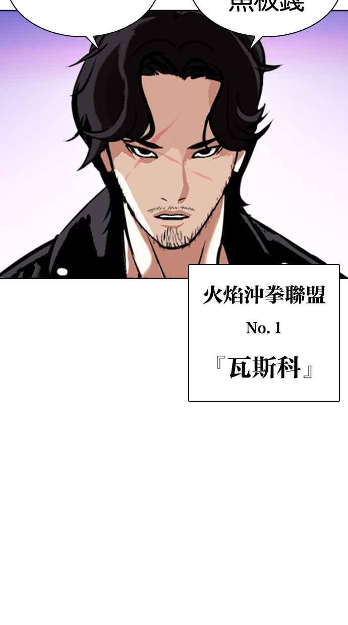 看脸时代 [第330话] 一姟会(第3家子公司)[01] 第108页