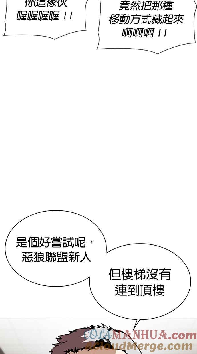 看脸时代 [第330话] 一姟会(第3家子公司)[01] 第37页