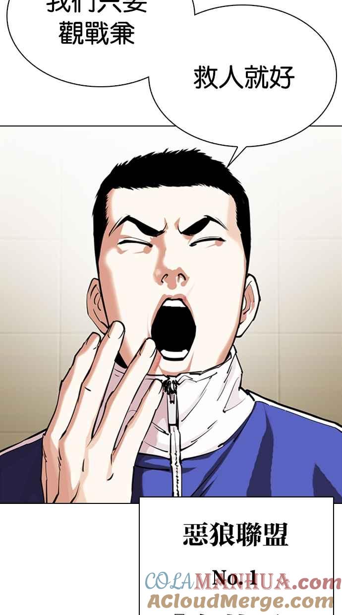 看脸时代 [第330话] 一姟会(第3家子公司)[01] 第129页
