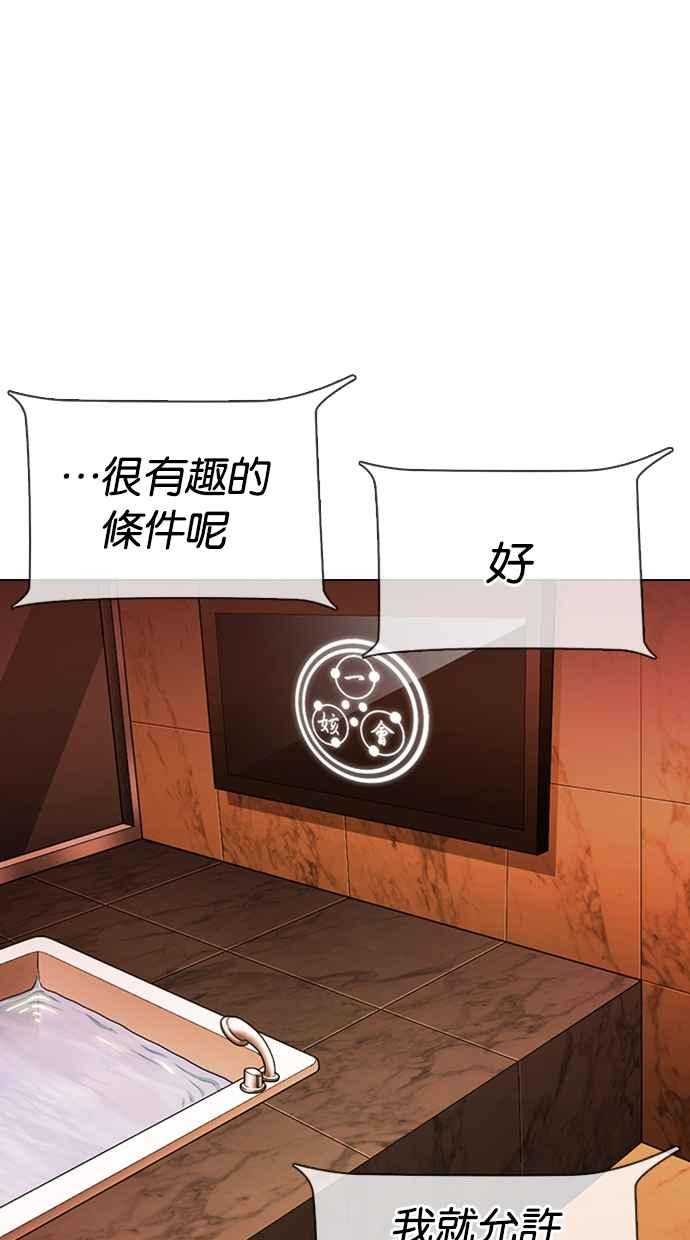 看脸时代 [第330话] 一姟会(第3家子公司)[01] 第136页