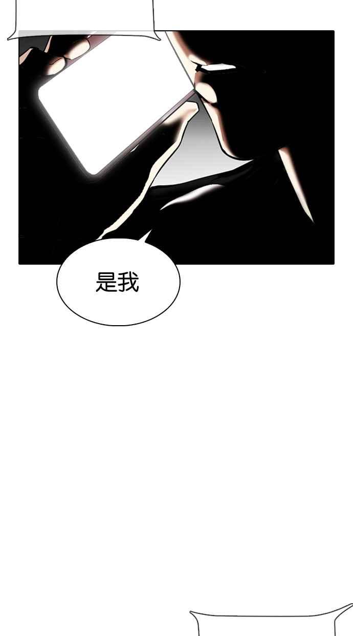 看脸时代 [第330话] 一姟会(第3家子公司)[01] 第94页