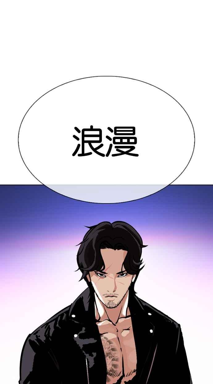 看脸时代 [第330话] 一姟会(第3家子公司)[01] 第106页