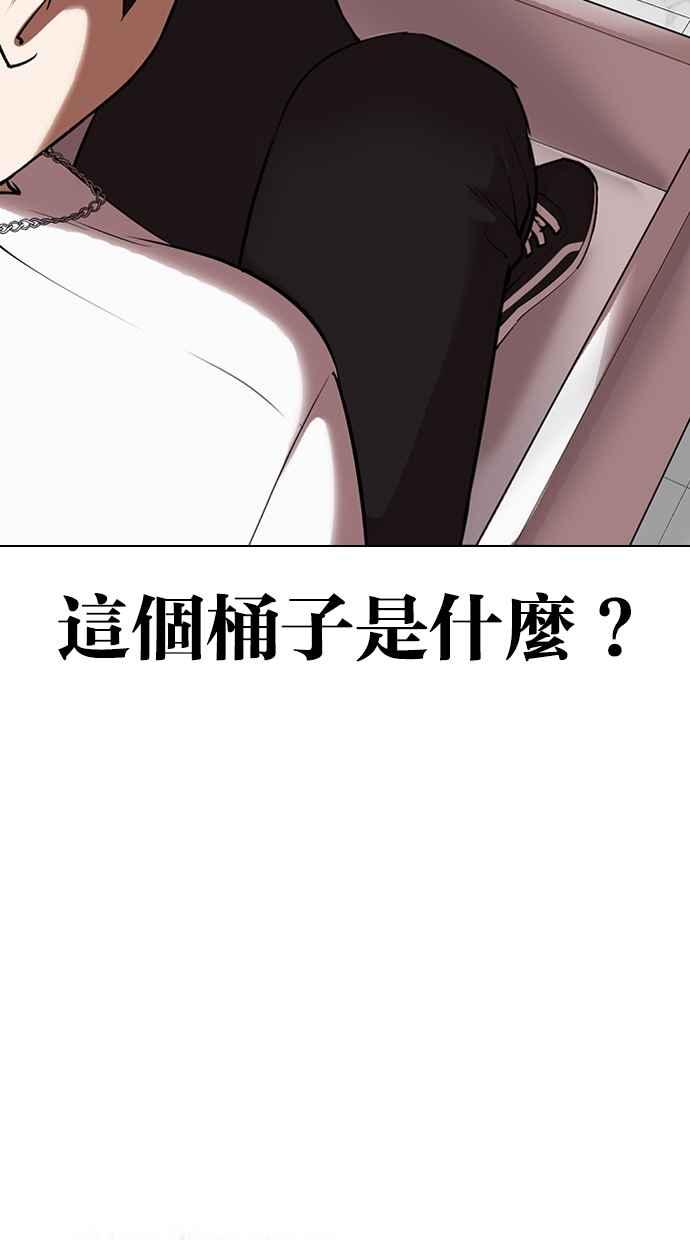 看脸时代 [第330话] 一姟会(第3家子公司)[01] 第70页