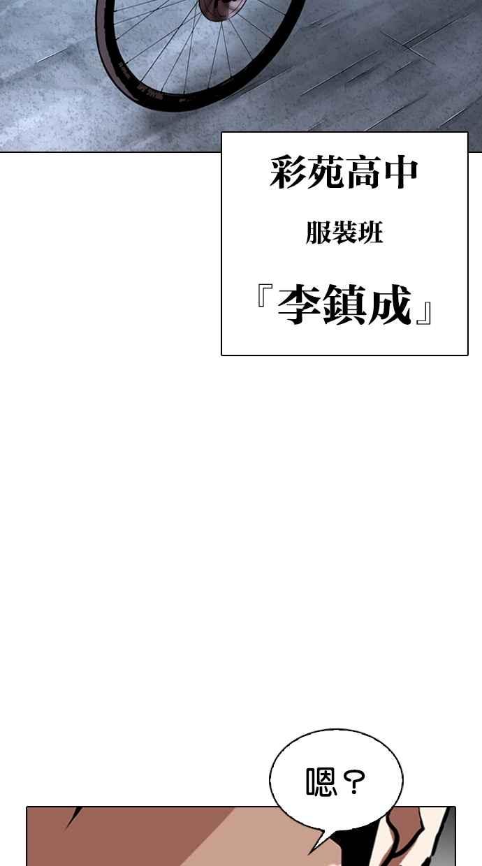 看脸时代 [第330话] 一姟会(第3家子公司)[01] 第143页