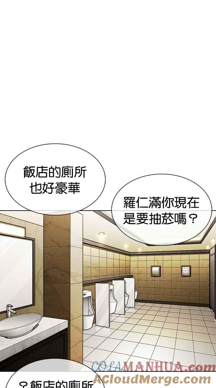 看脸时代 [第330话] 一姟会(第3家子公司)[01] 第21页