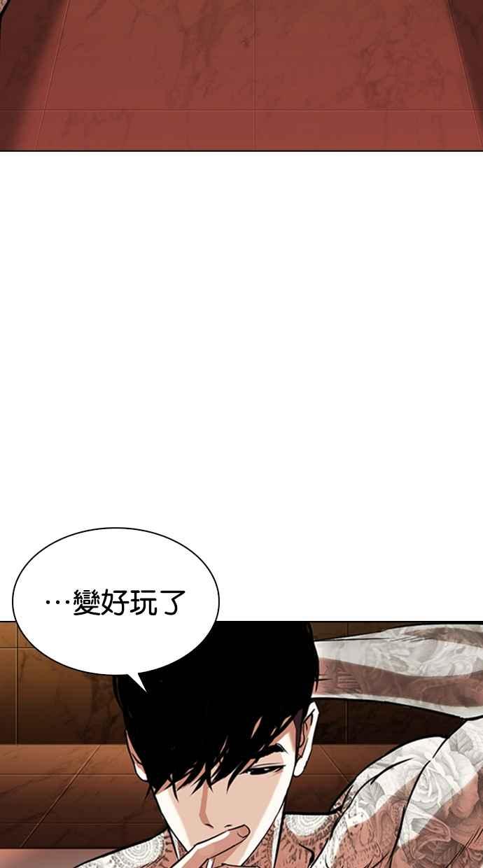 看脸时代 [第330话] 一姟会(第3家子公司)[01] 第139页